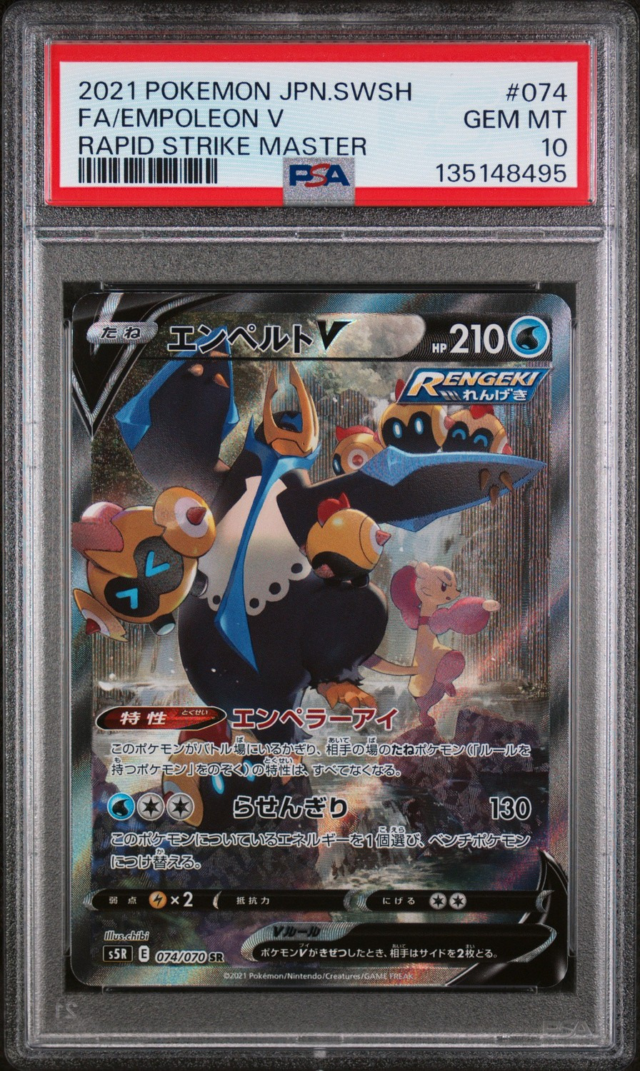 Empoleon V