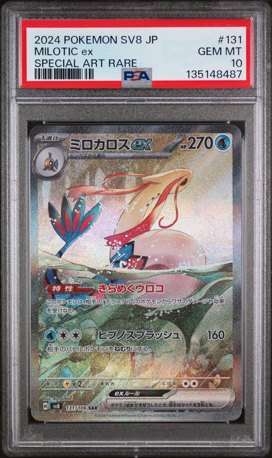 MILOTIC ex