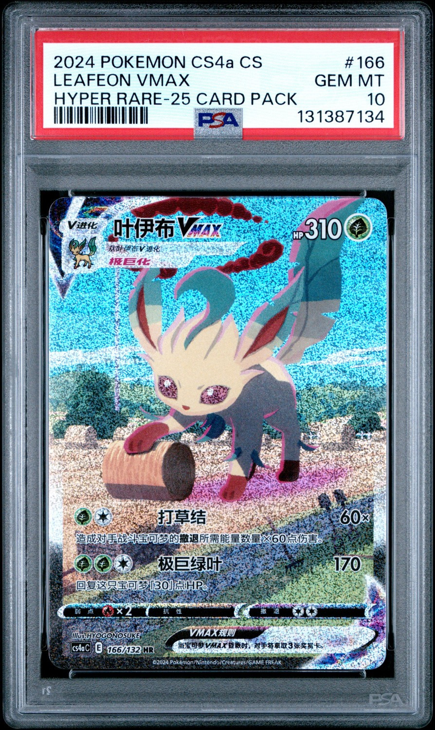 Leafeon VMAX