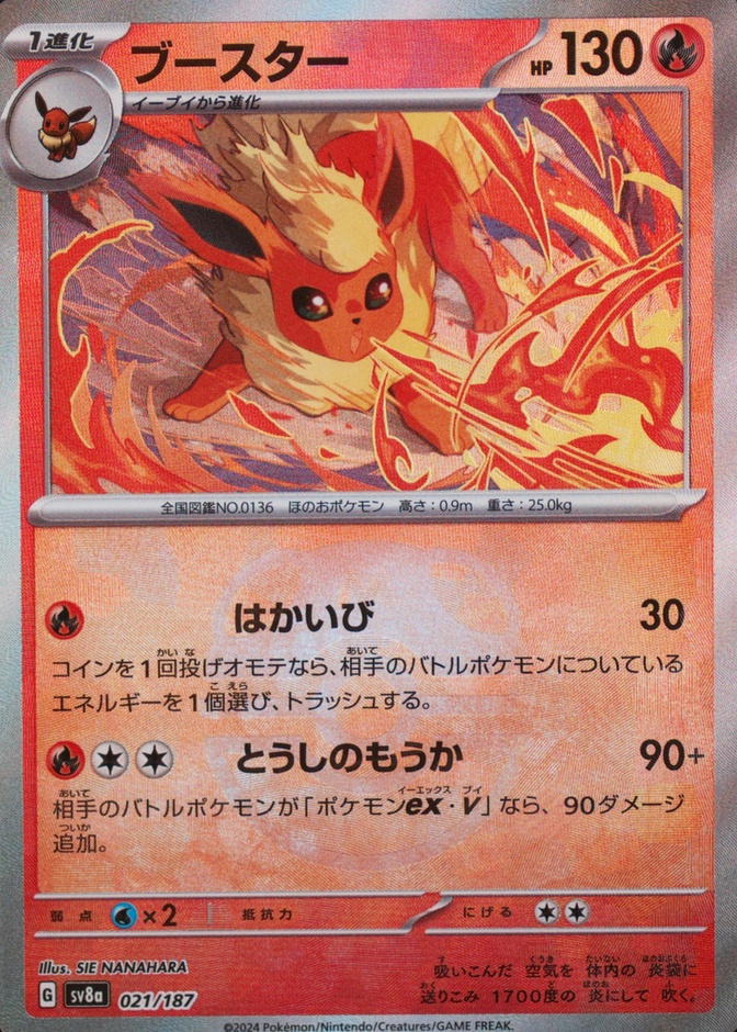 Master Ball · Reverse Holo