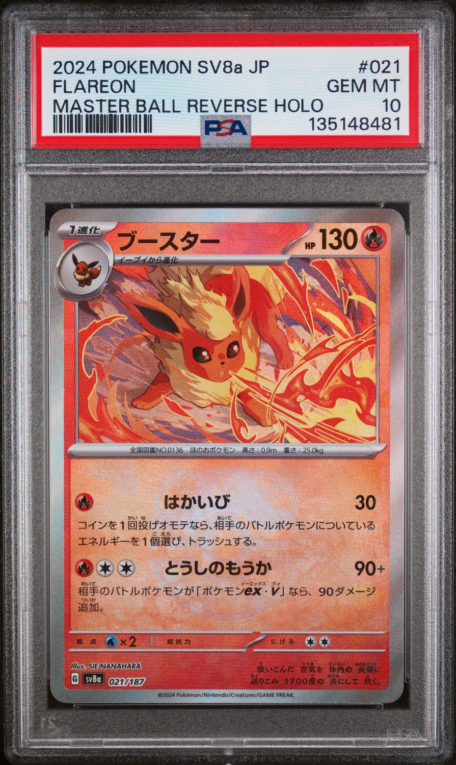 Flareon