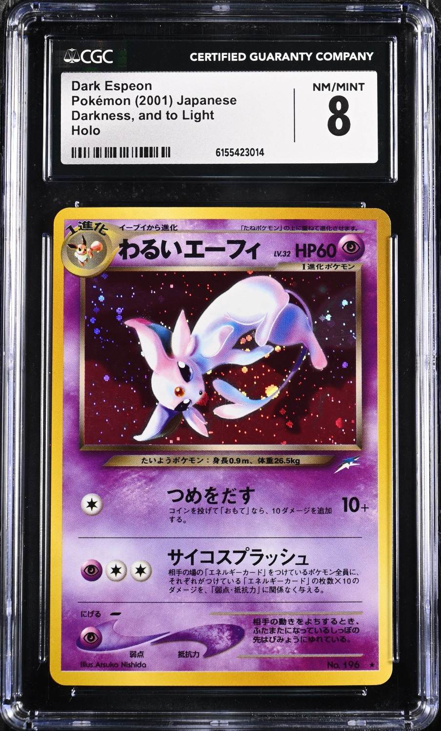 Dark Espeon