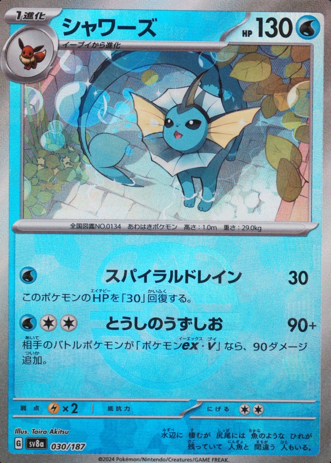 Master Ball · Reverse Holo