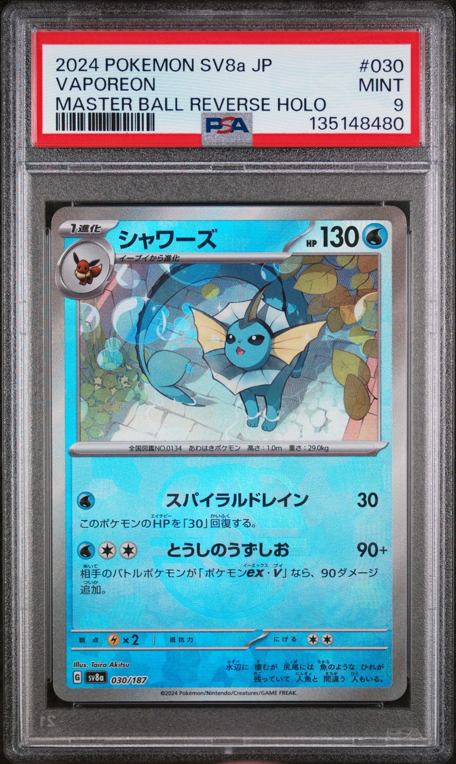 Vaporeon