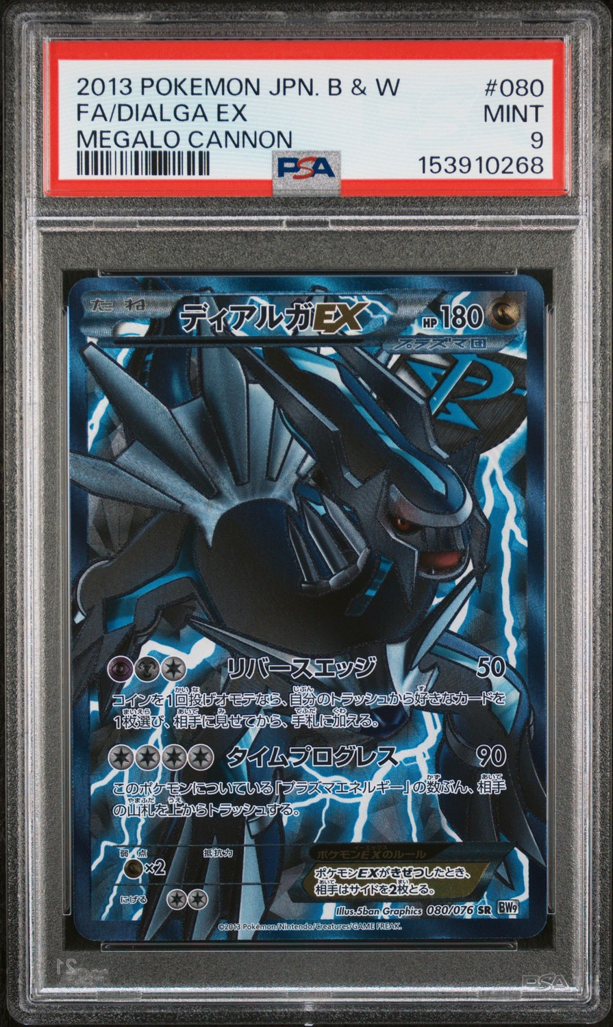 Dialga EX