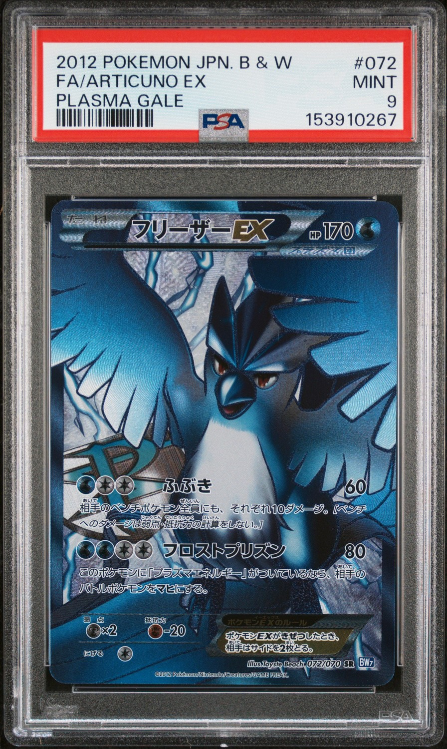 Articuno EX