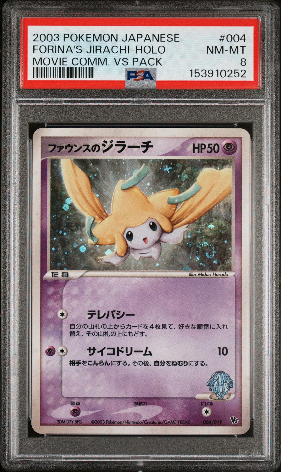 Forina's Jirachi