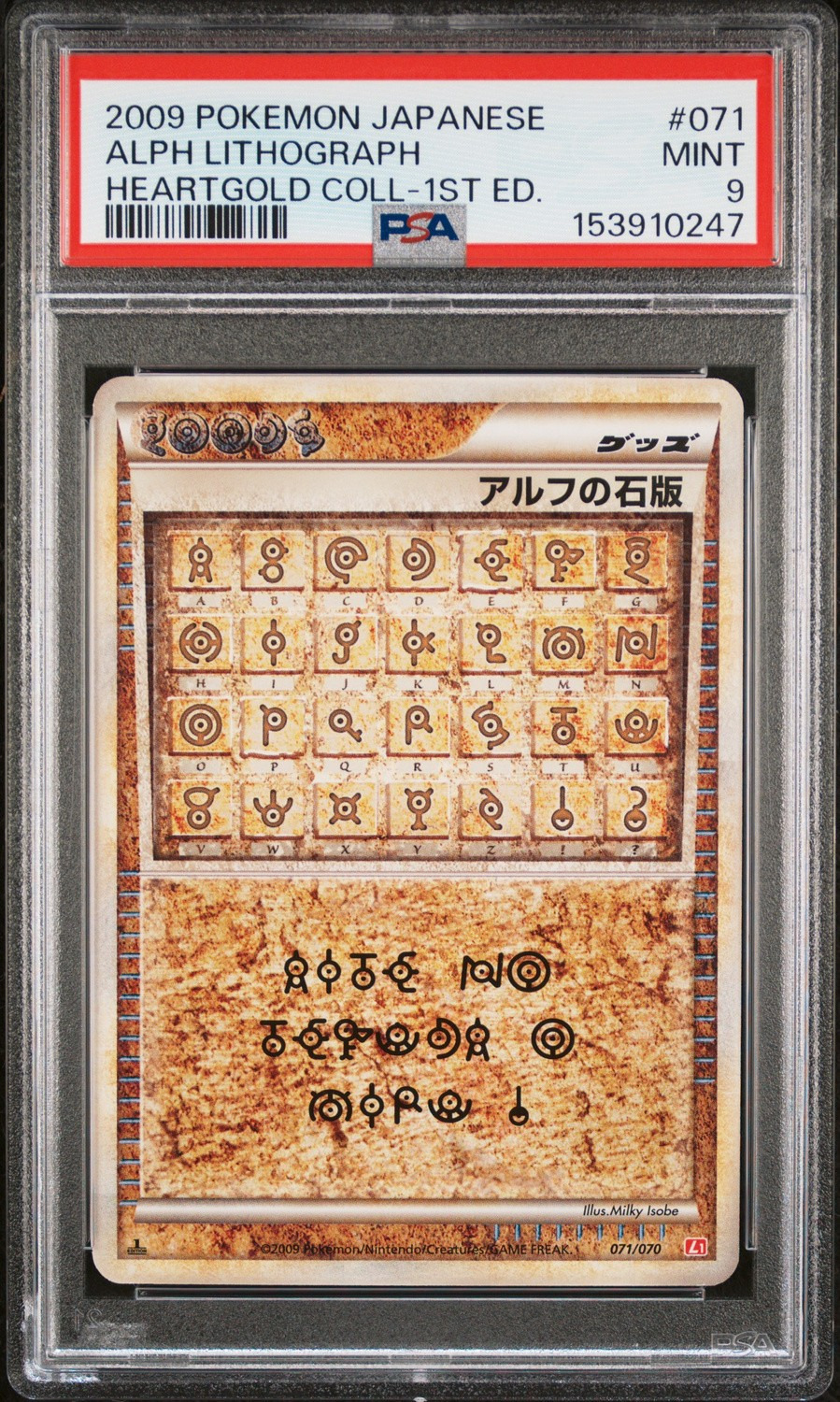 Alph Lithograph