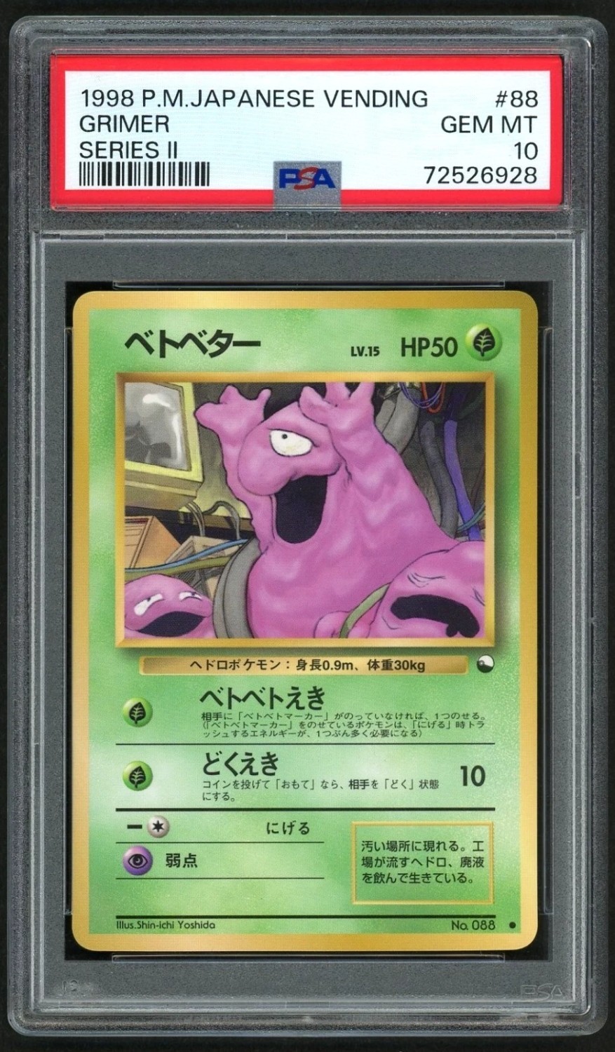 Grimer