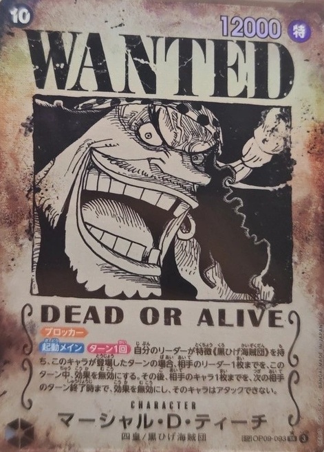 Wanted