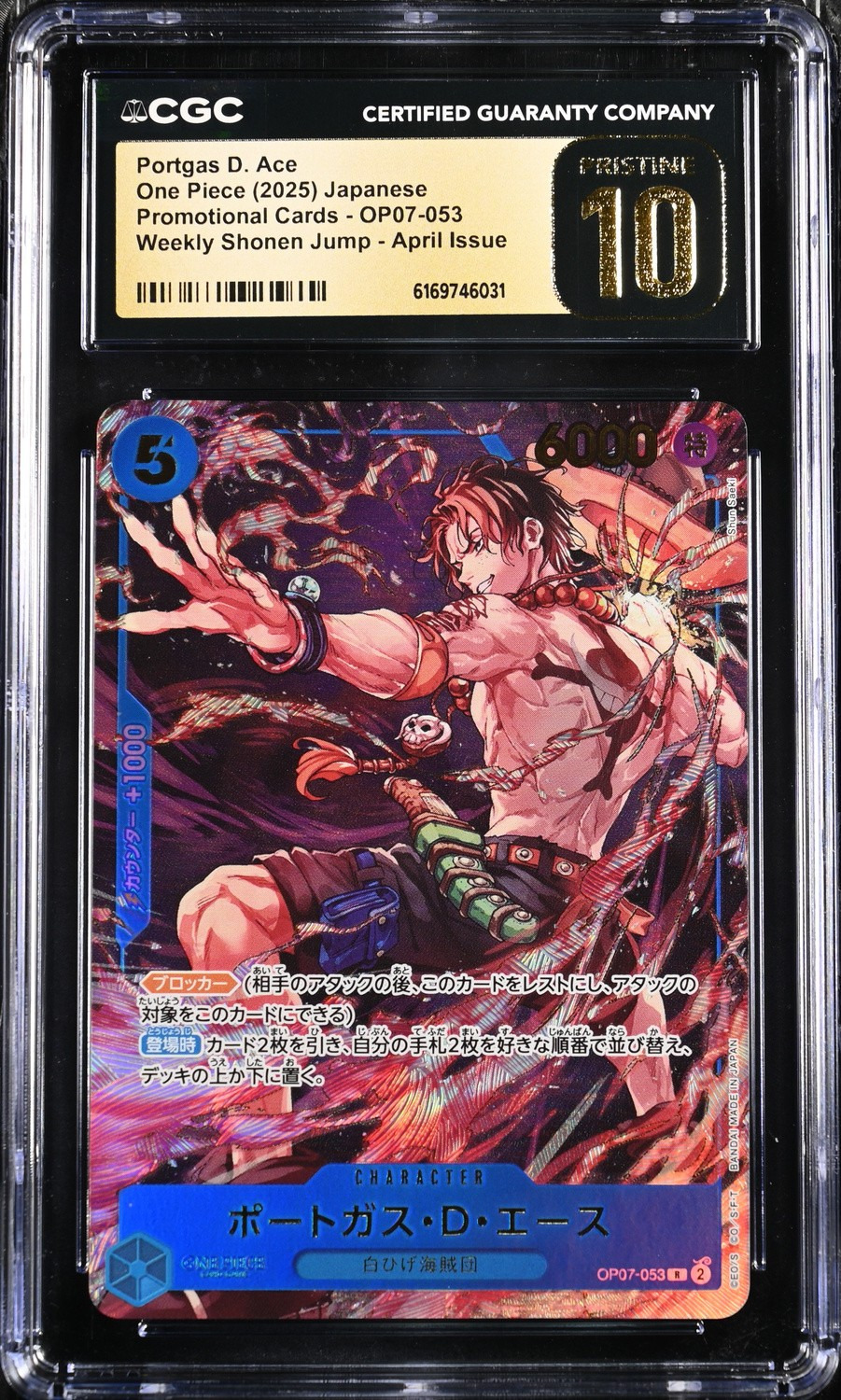 Portgas D. Ace