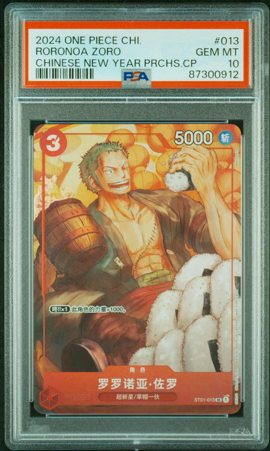 Roronoa Zoro