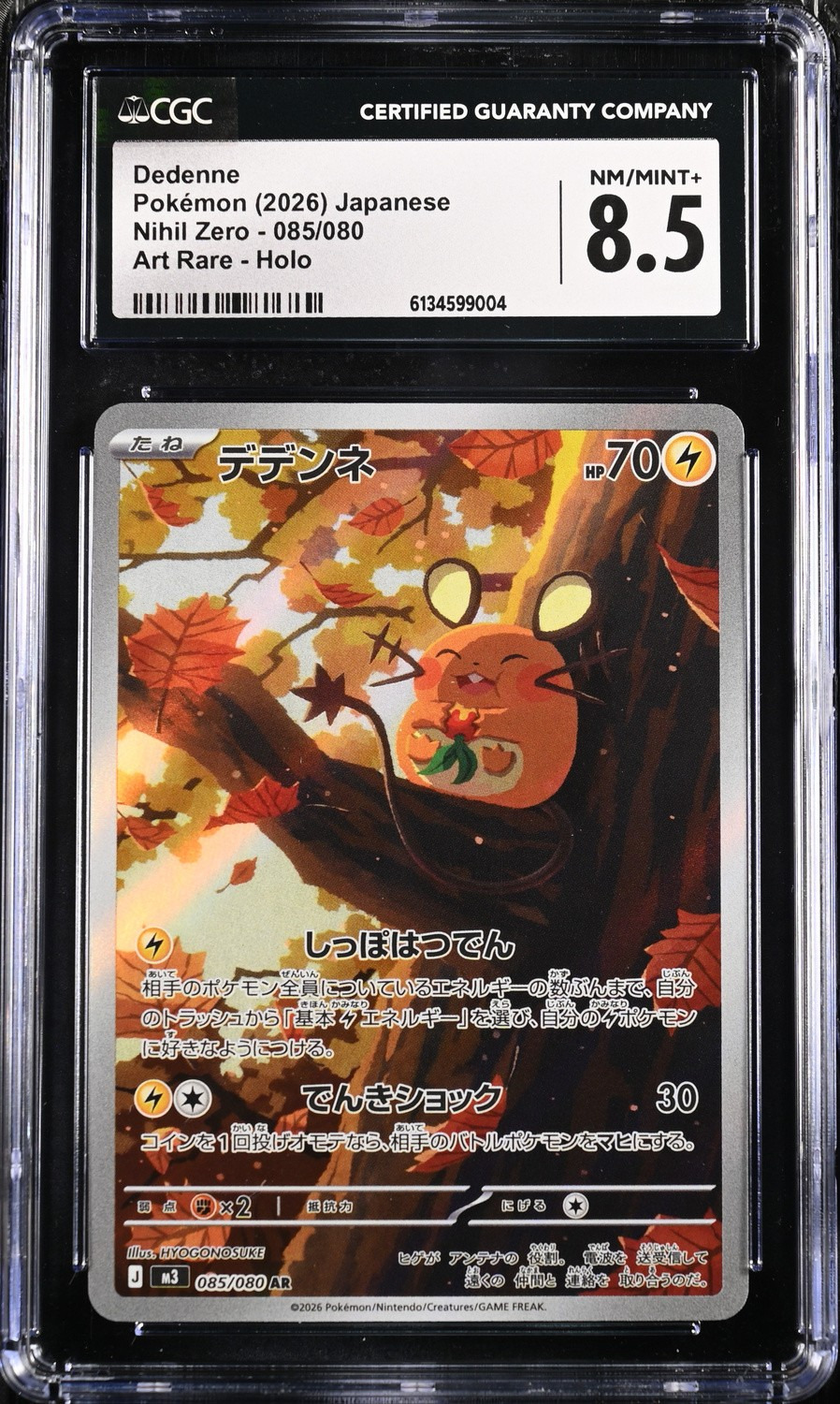 Dedenne