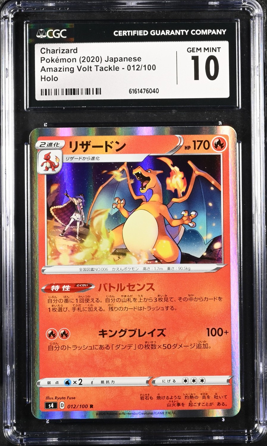 Charizard
