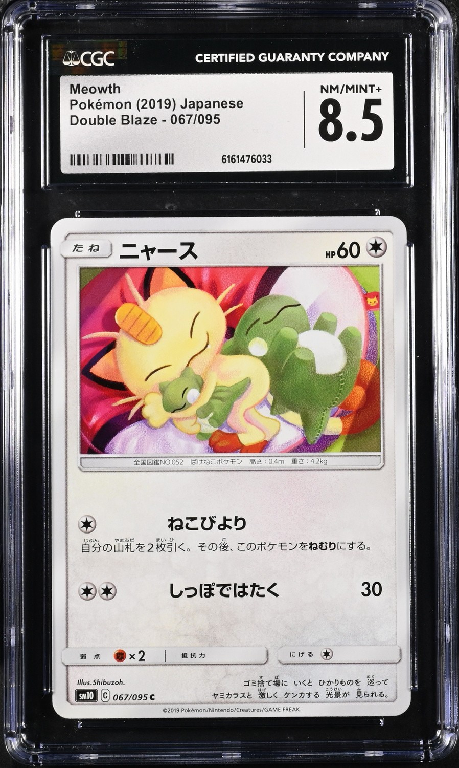 Meowth