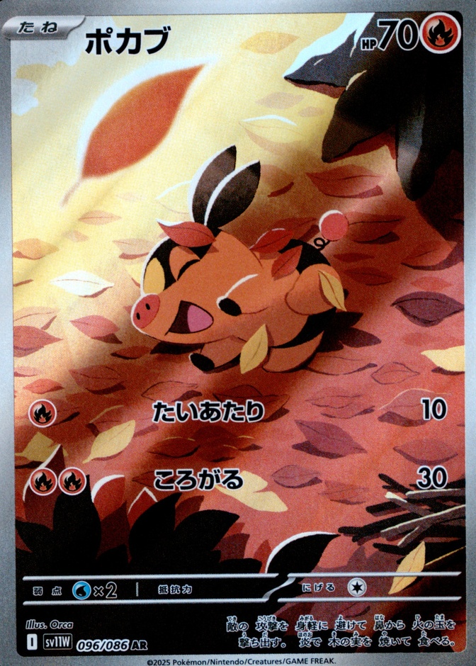 Tepig