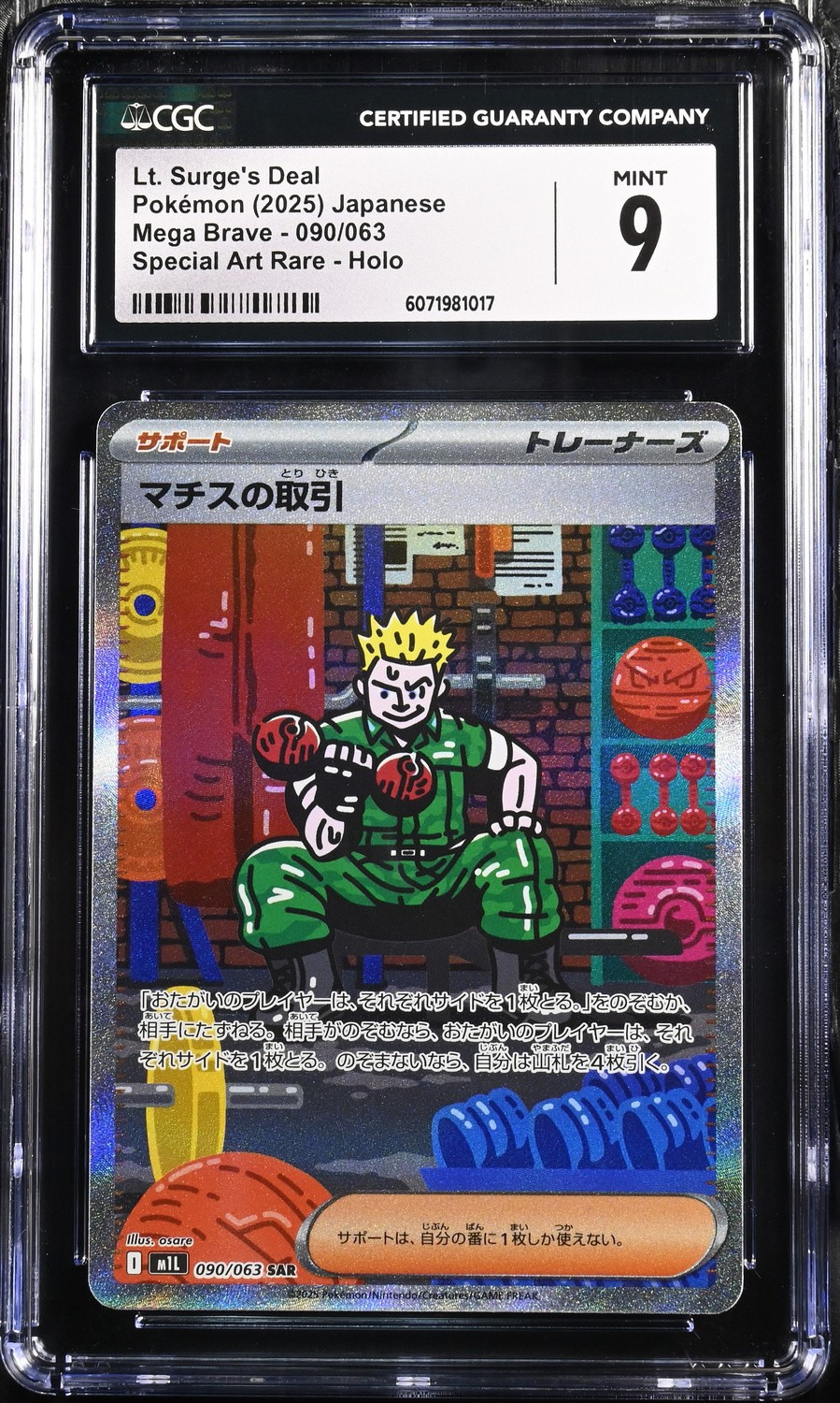 Lt. Surge's Deal