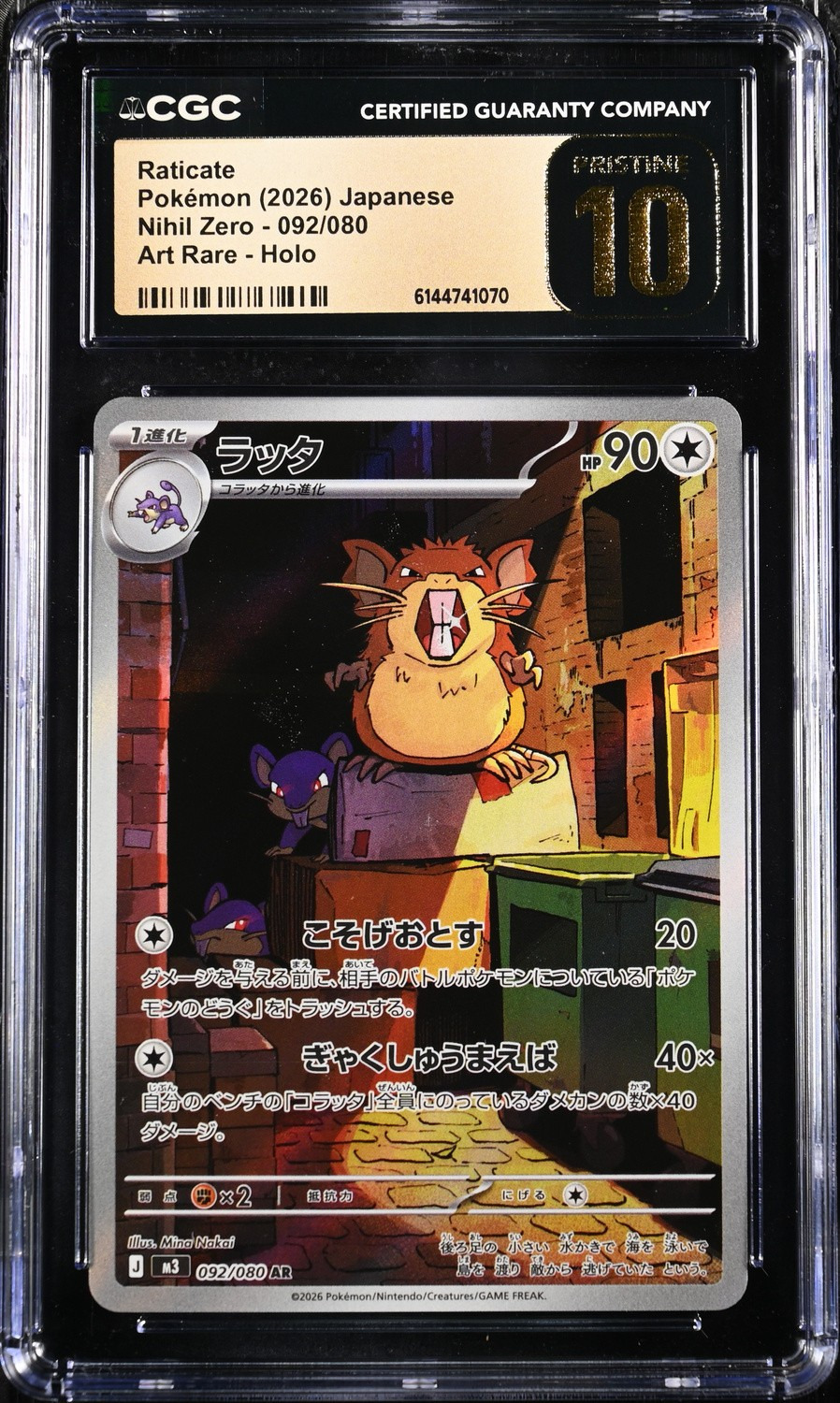 Raticate