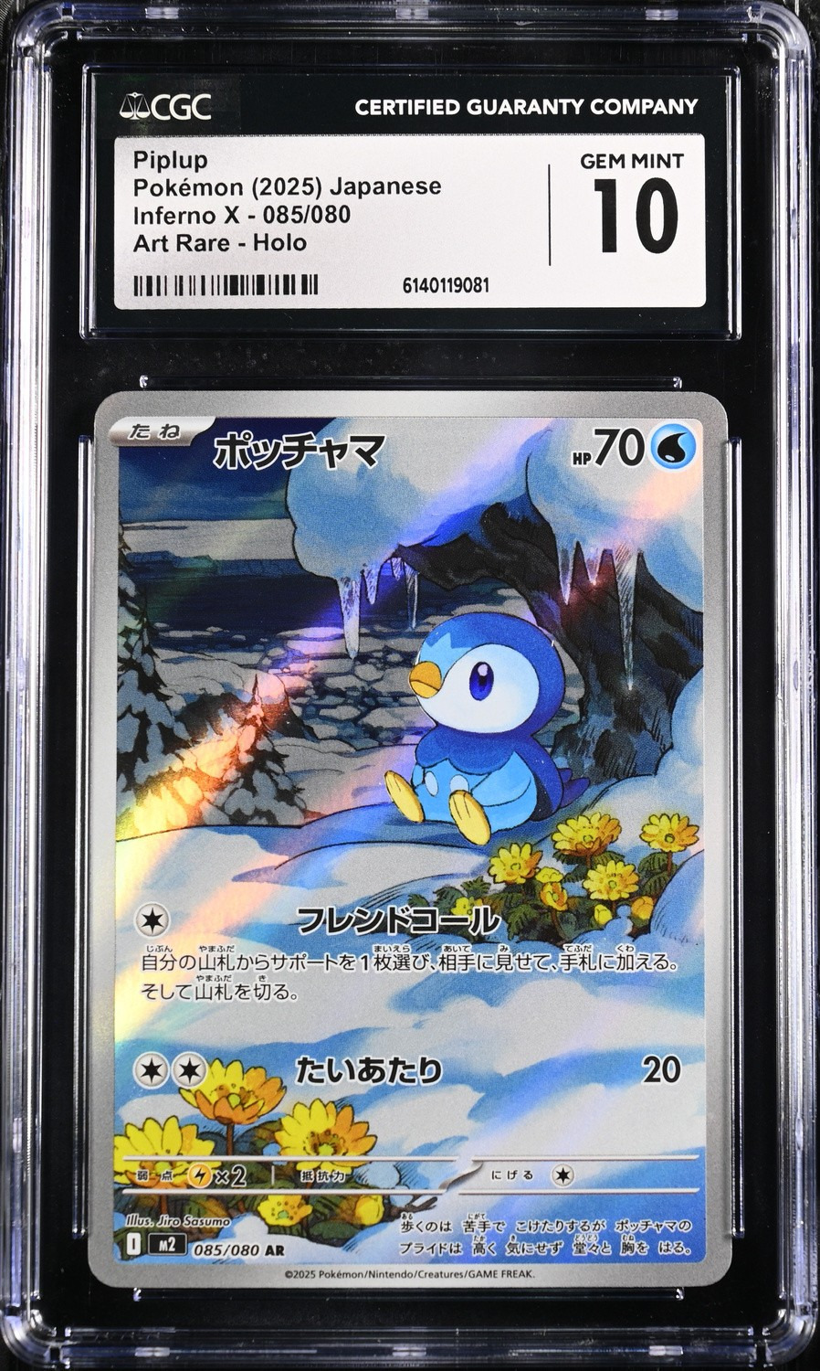 Piplup