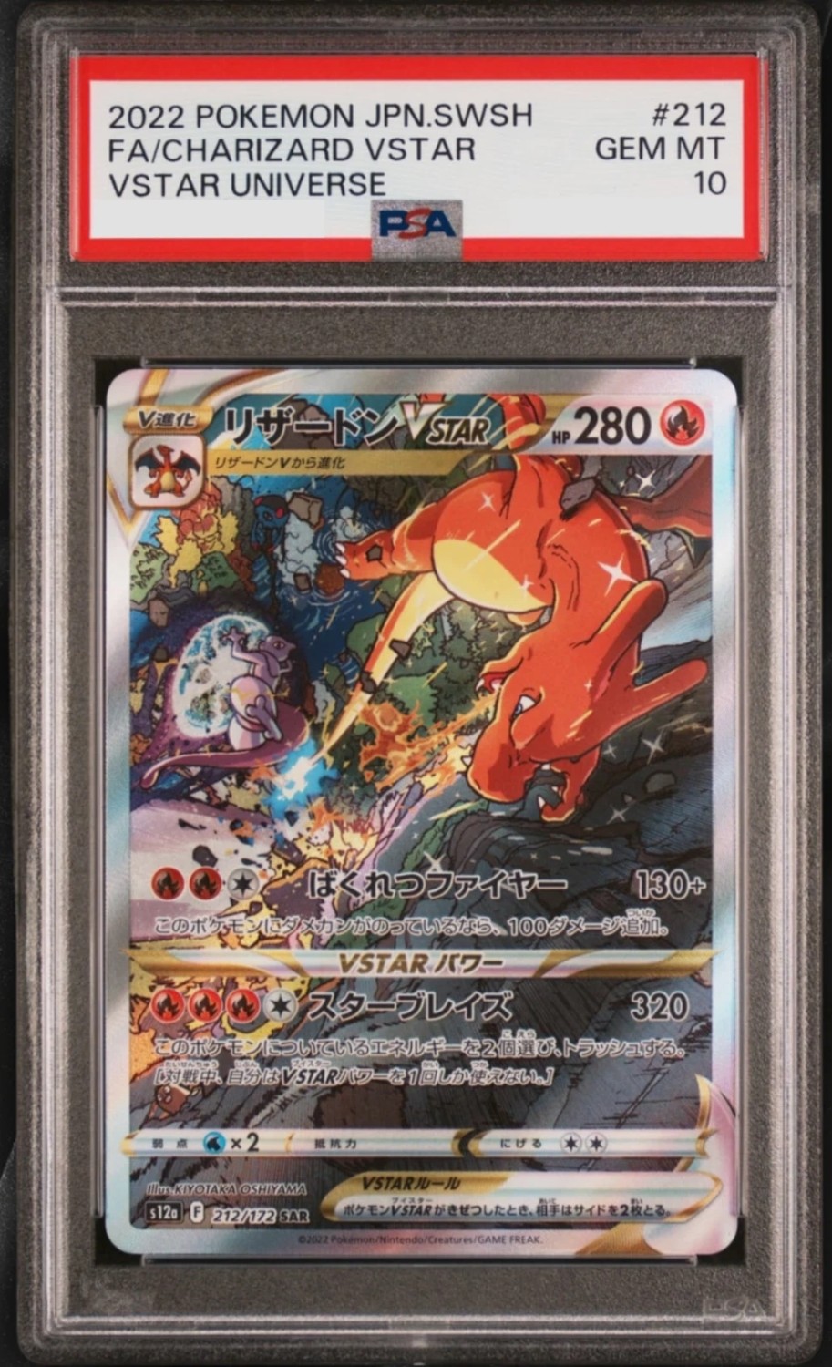 FA/CHARIZARD VSTAR