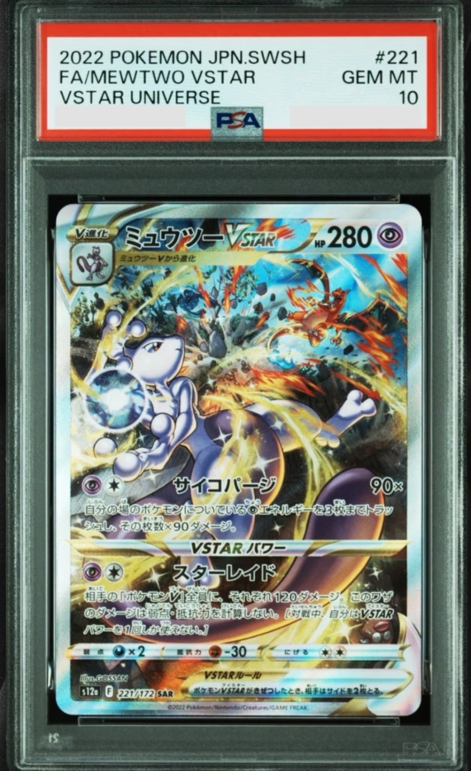 FA/MEWTWO VSTAR