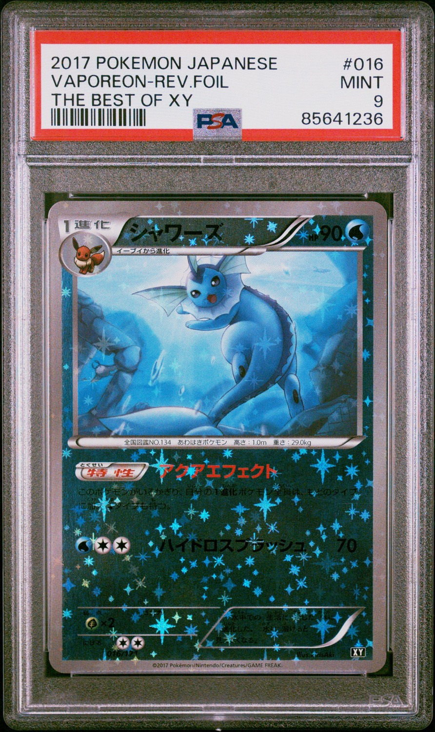Vaporeon