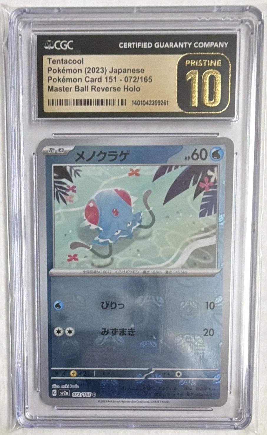 Tentacool