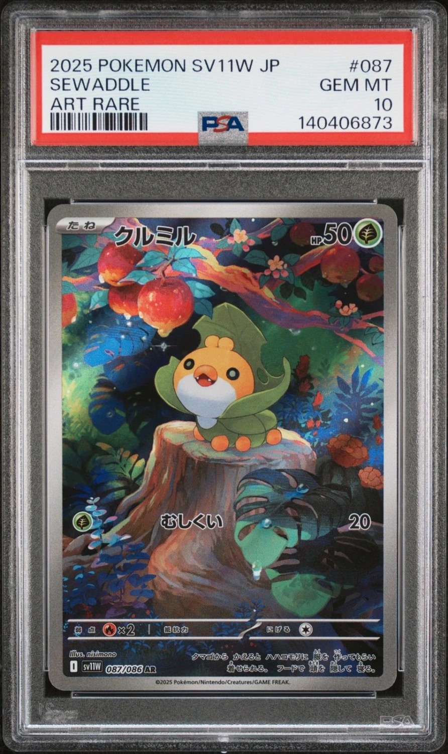 Sewaddle
