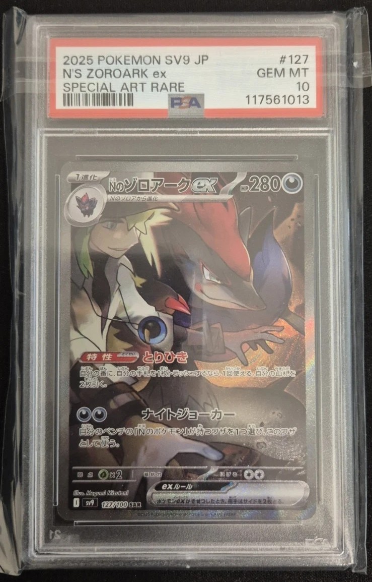 N'S ZOROARK ex