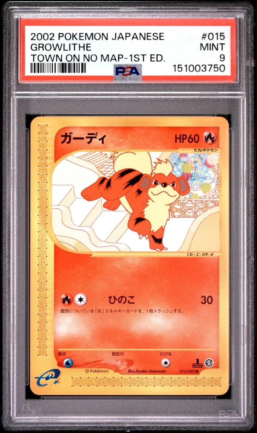 Growlithe