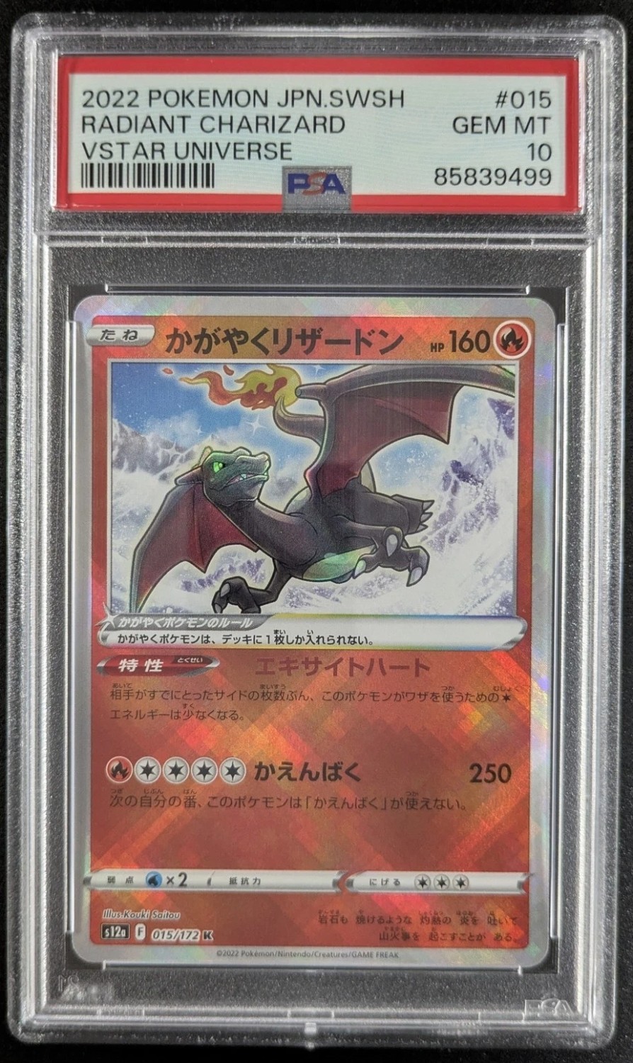 Radiant Charizard