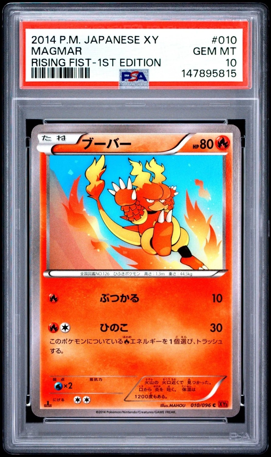 Magmar