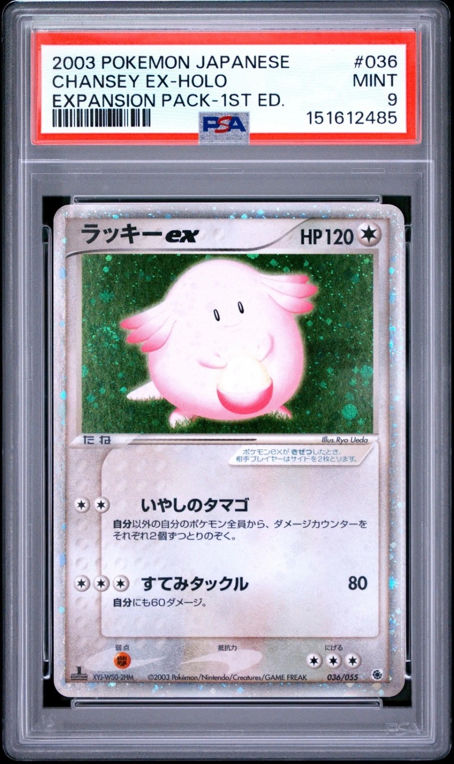 Chansey EX