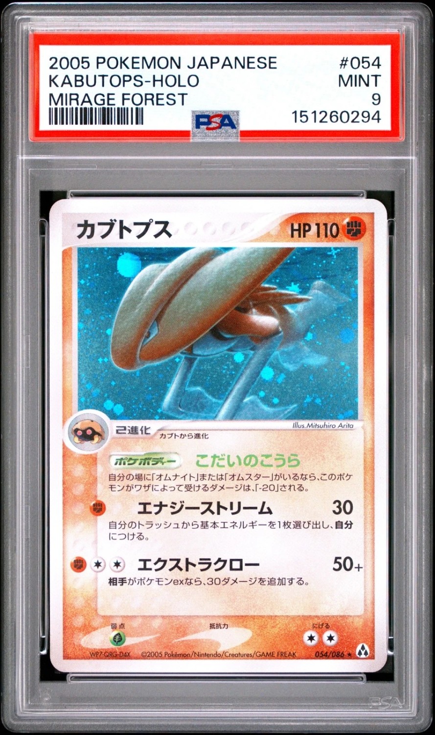 Kabutops