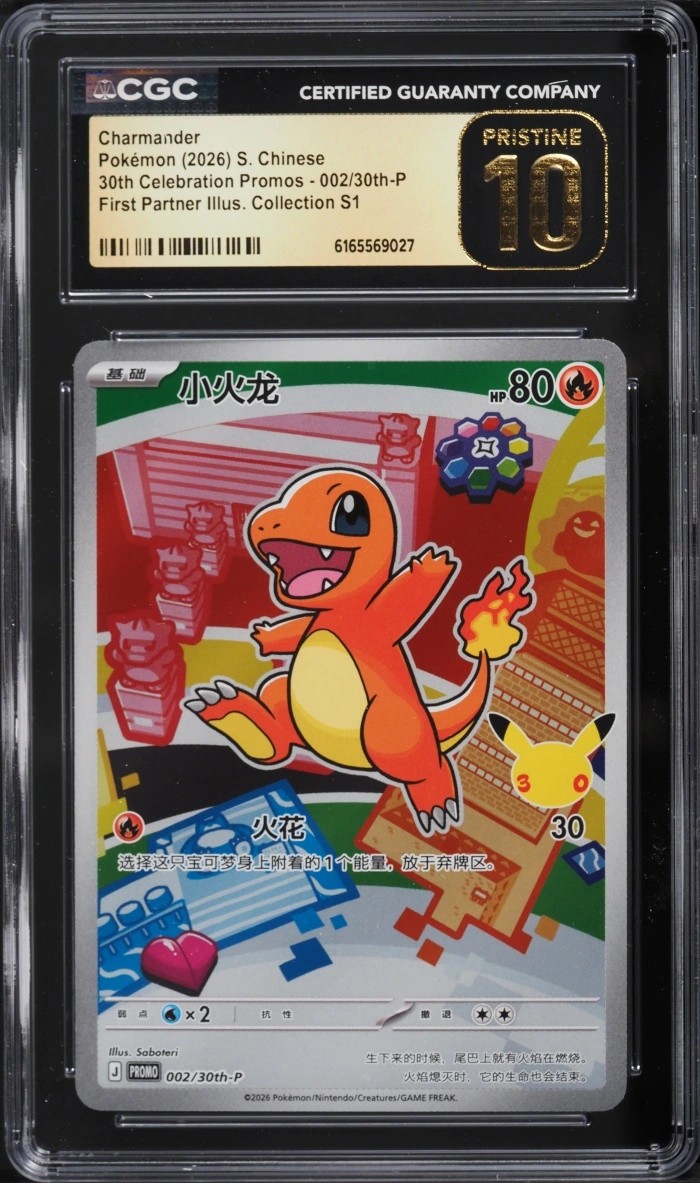 Charmander