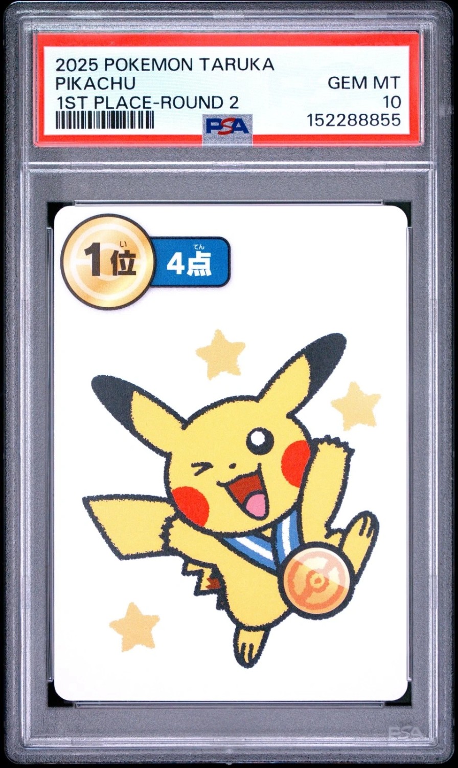 1st Place Pikachu