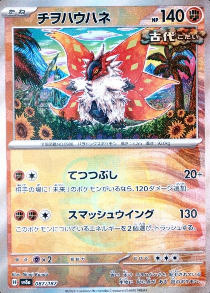 Master Ball · Reverse Holo