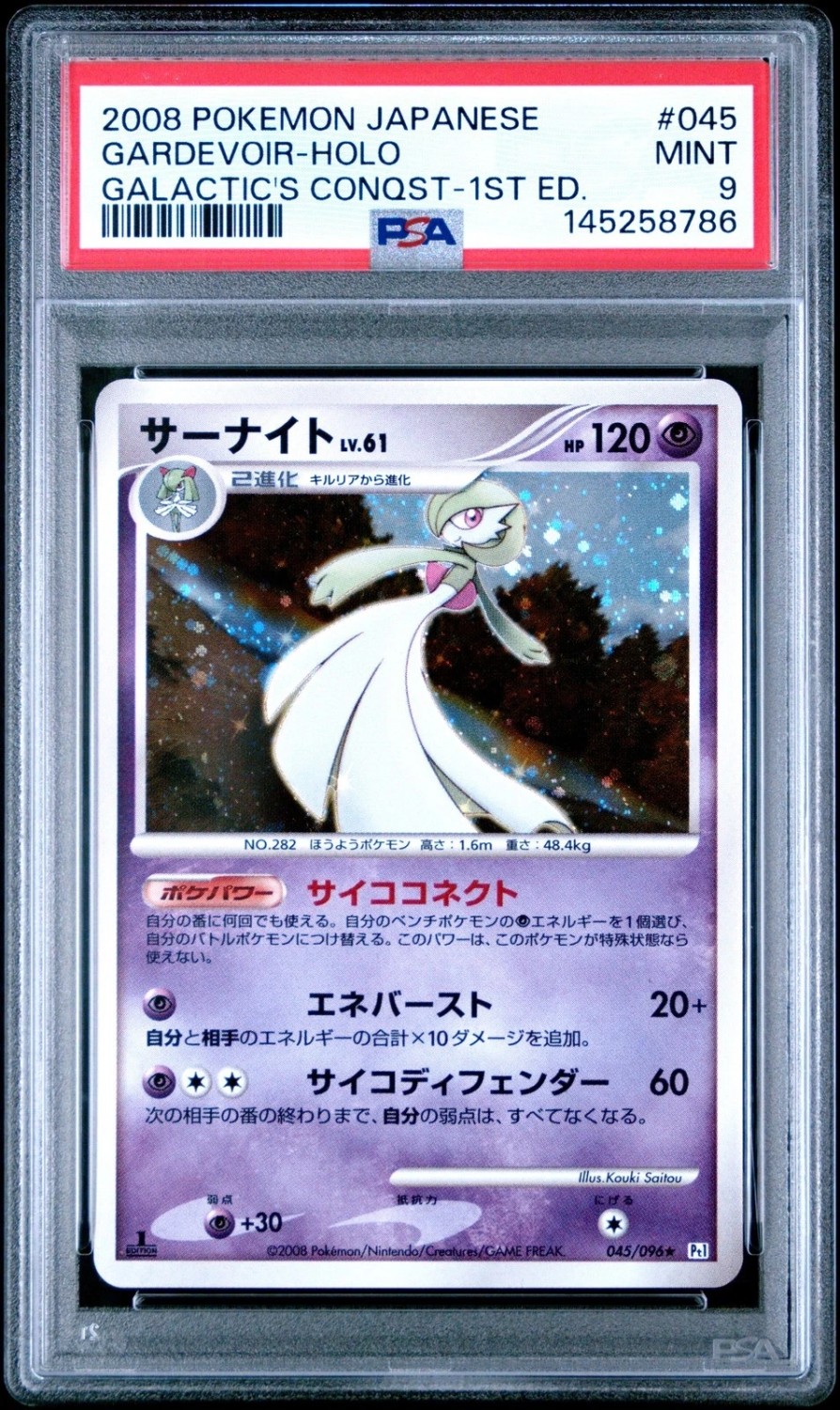 Gardevoir