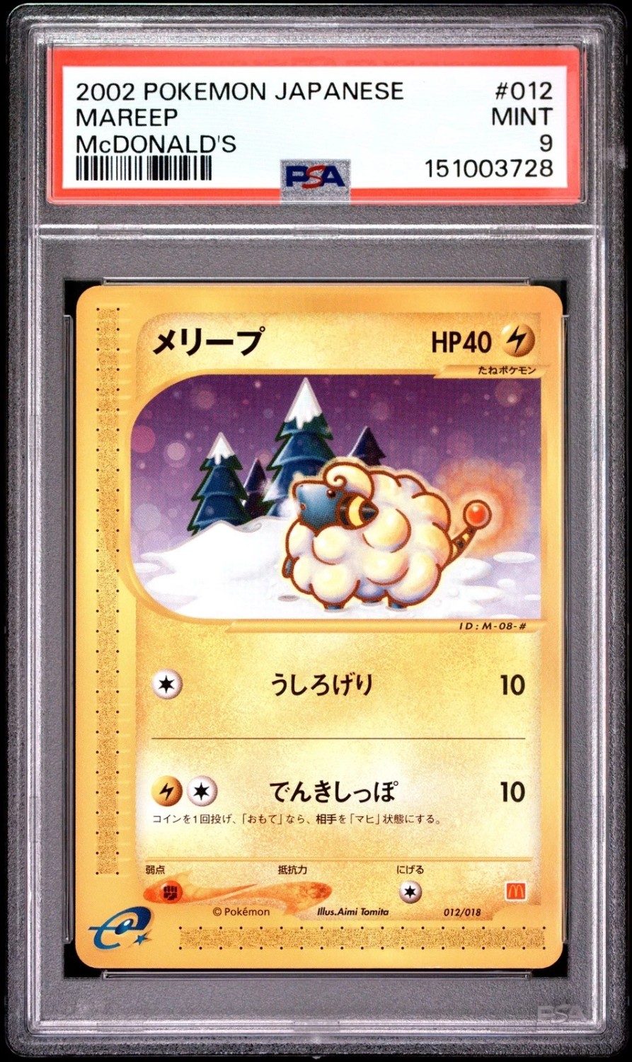 Mareep