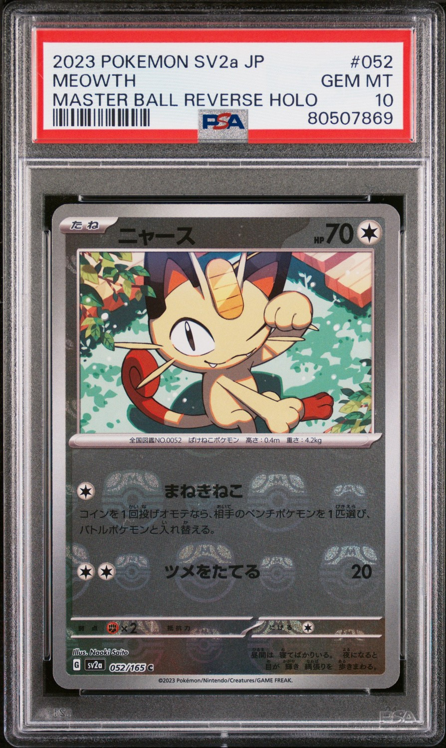 Meowth