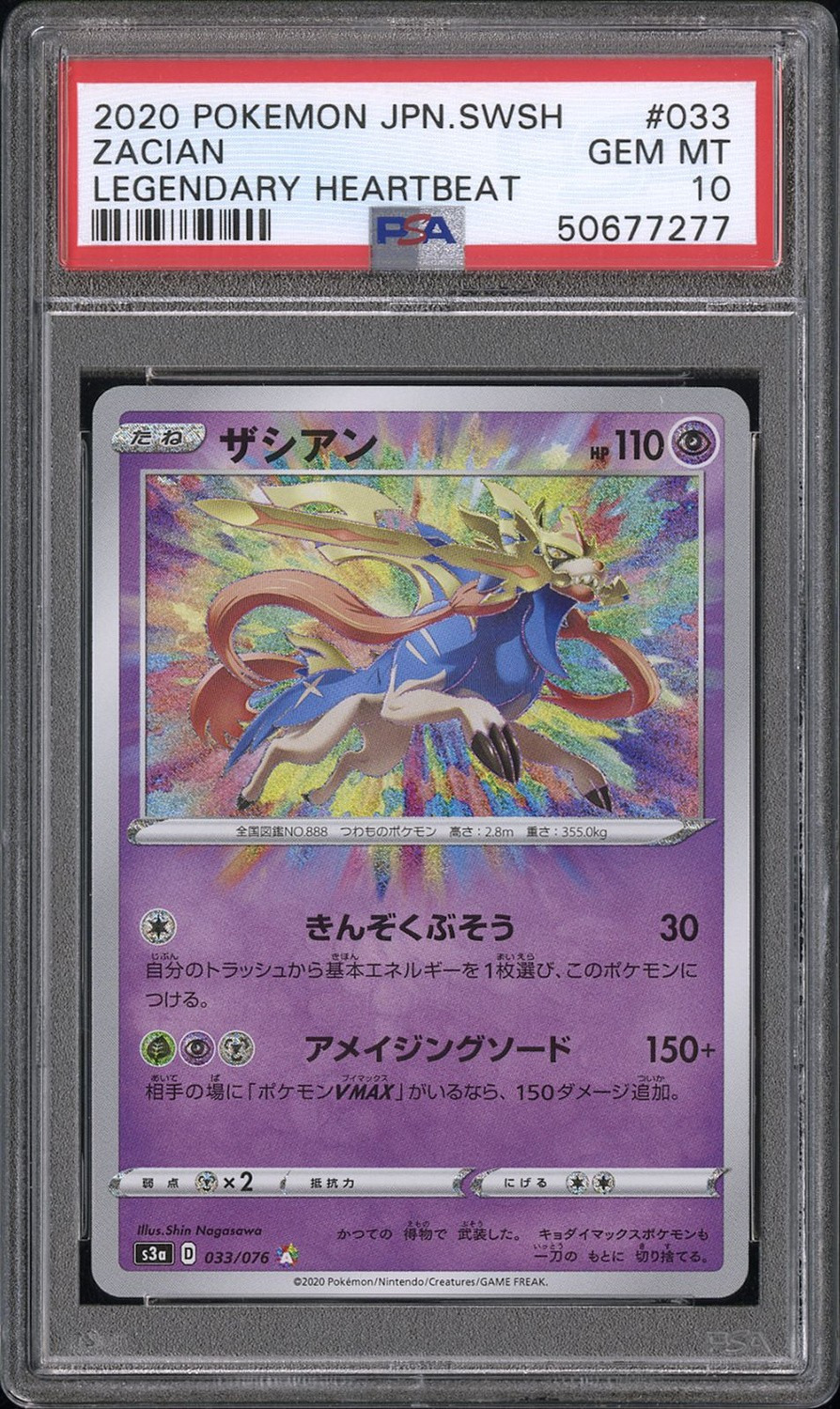Zacian
