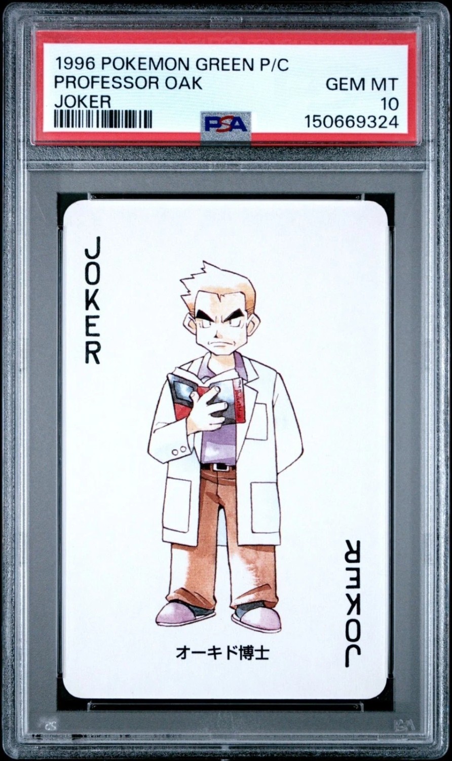 Professor Oak