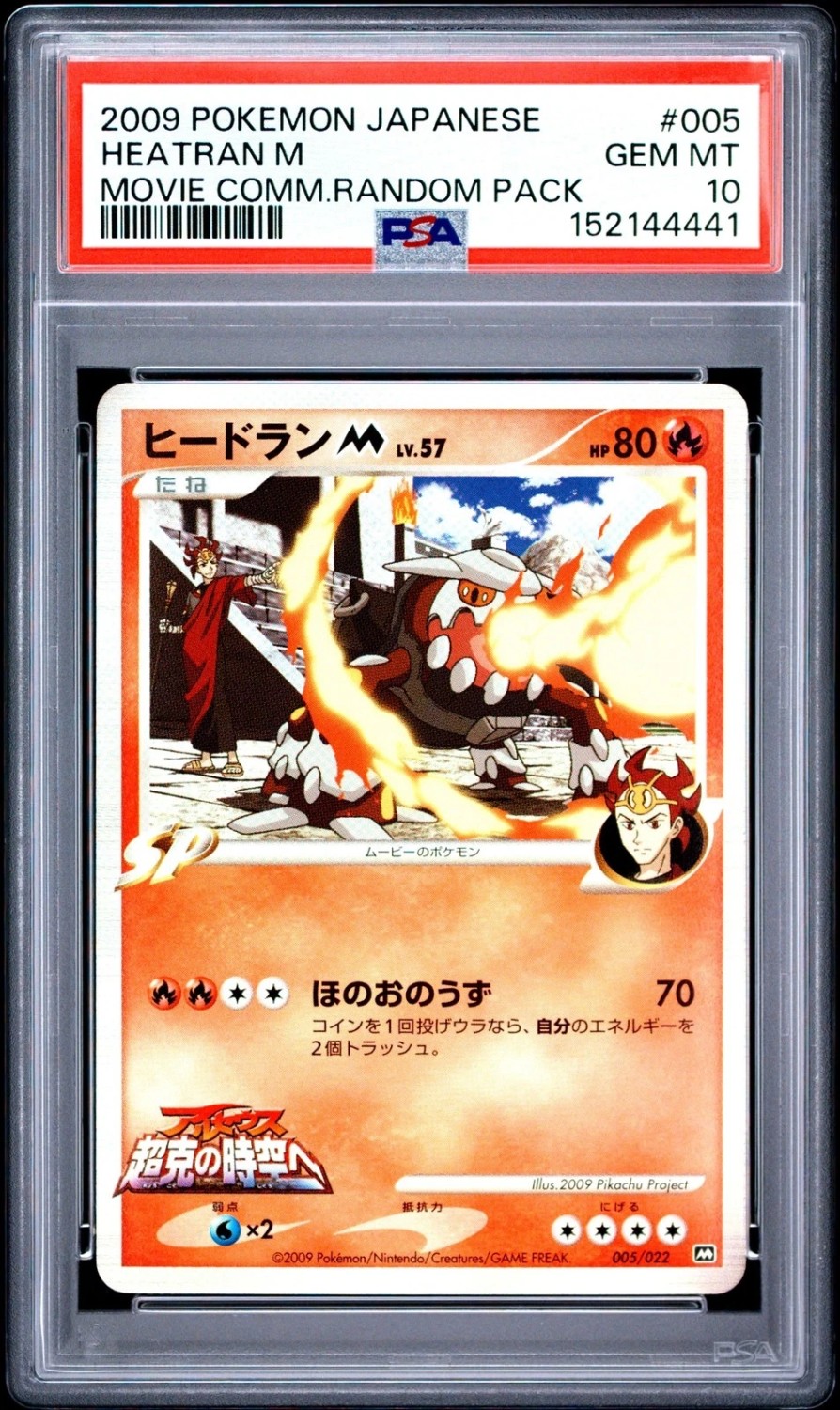Heatran M