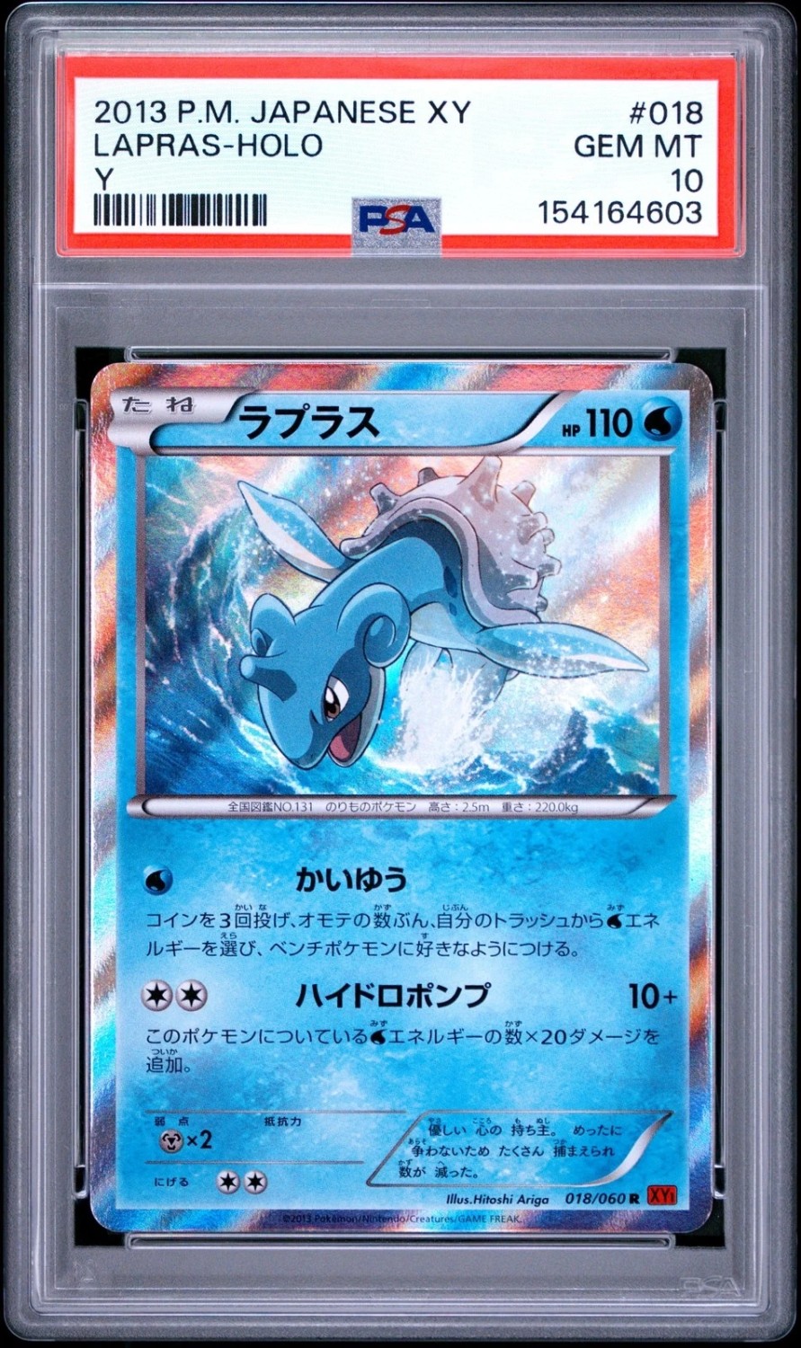 Lapras