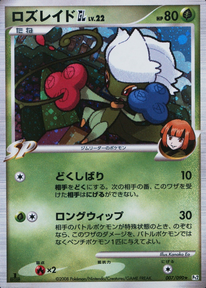 Holo · 1st Edition