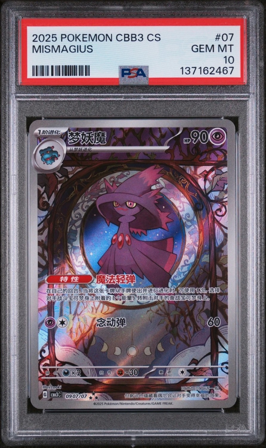 Mismagius