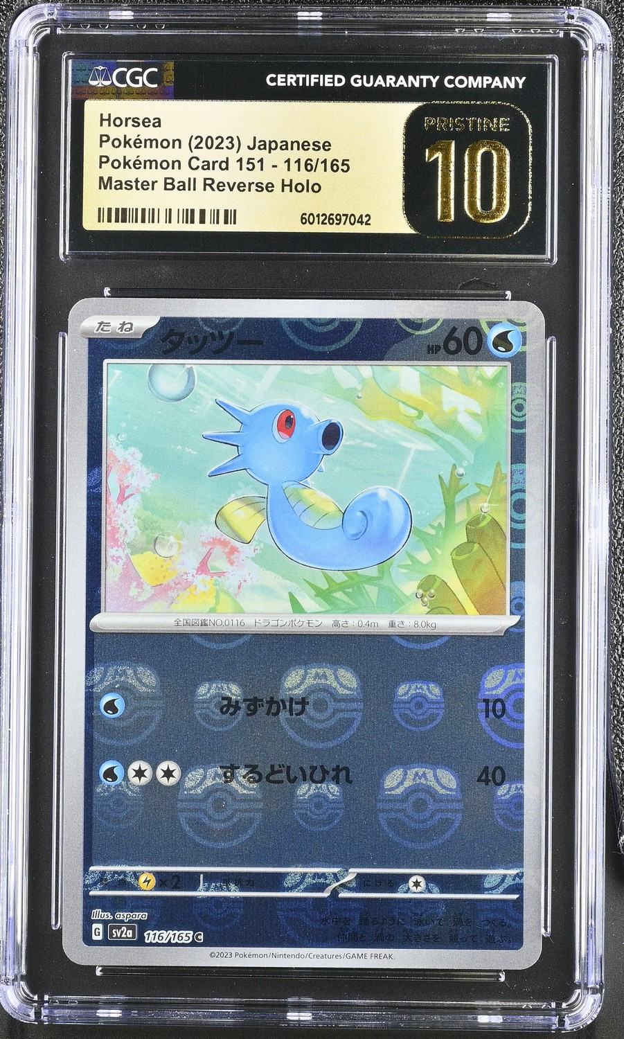 Horsea