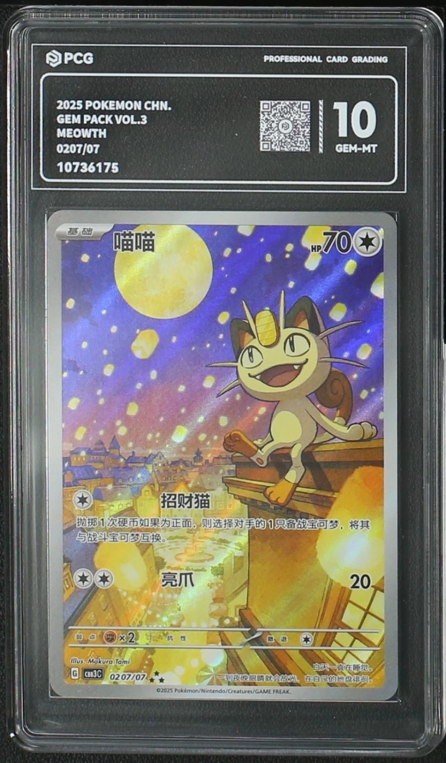 Meowth