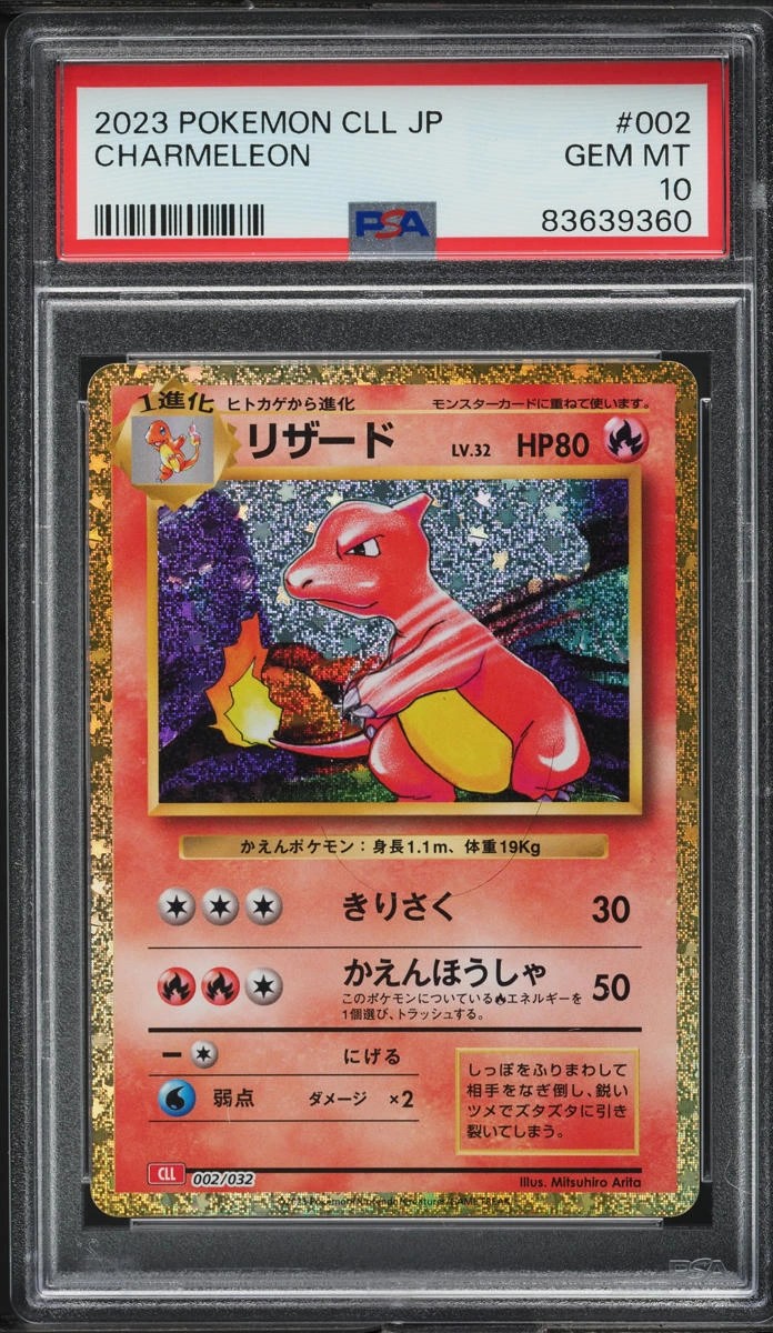 Charmeleon