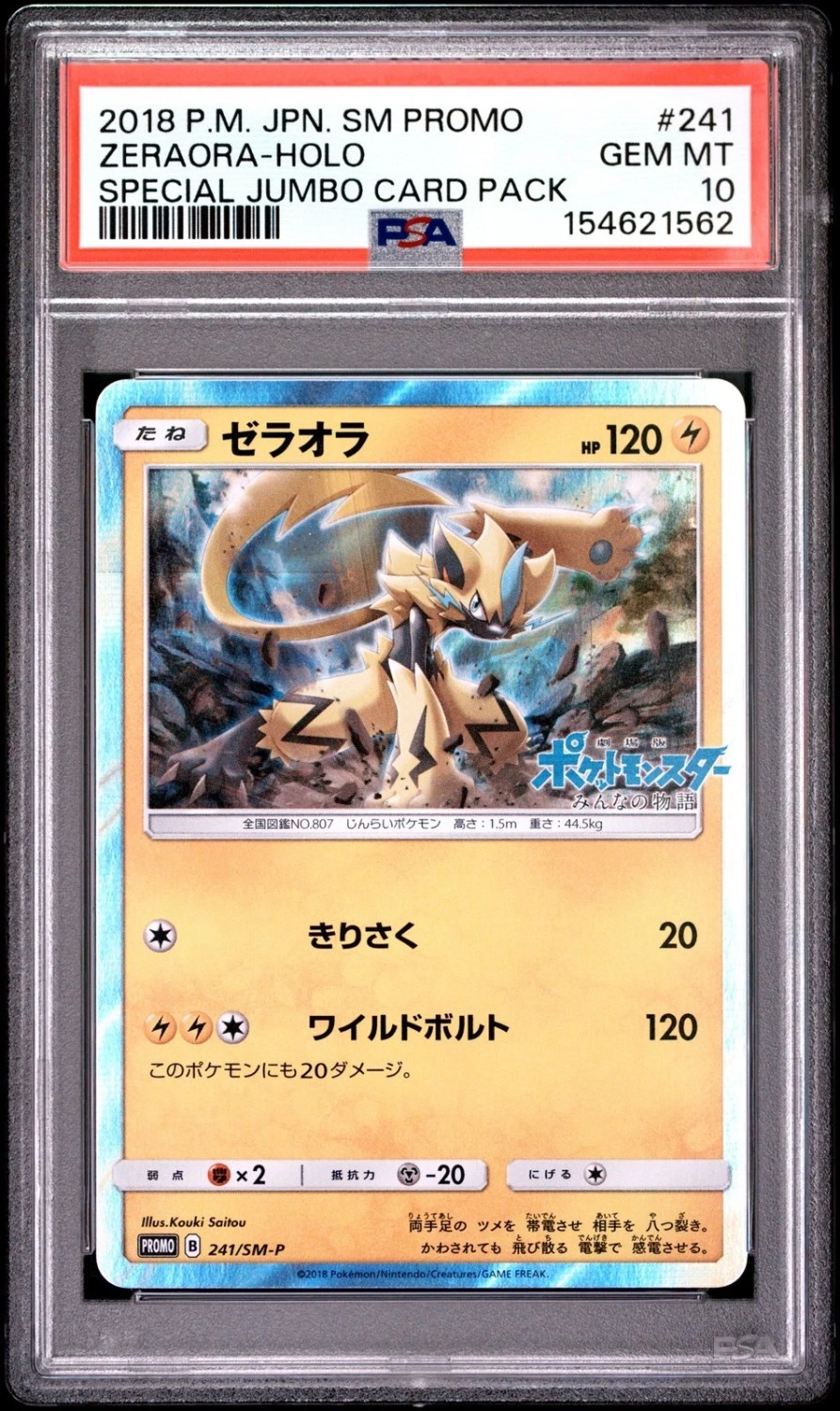 Kouki Saitou Zeraora